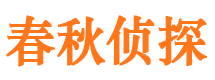 江城市私人调查